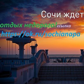 Фотография от Анапа Лоо Адлер