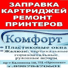 Фотография от магазин КОМФОРТ