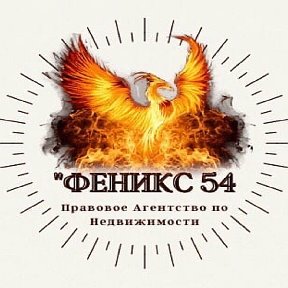 Фотография от Феникс 54