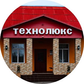 Фотография от Магазин "ТЕХНОЛЮКС"