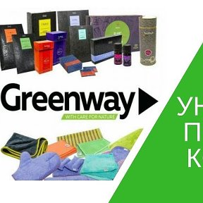 Фотография от Елена👩 GREENWAY🥇