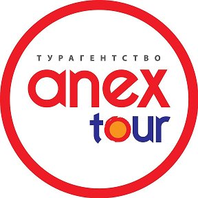 Фотография от Anex Tour Электросталь