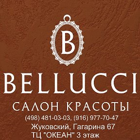 Фотография от Салон красоты BELLUCCI Жуковский