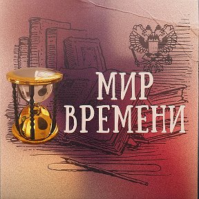 Фотография от НЕРЮНГРИНСКИЙ МУЗЕЙ МИР ВРЕМЕНИ