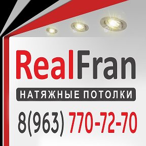 Фотография от REAL FRAN