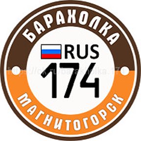 Фотография от Барахолка 174