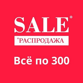 Фотография от ПЛАТЬЯ ПО 300₽ АРТЕМОВСКИЙ