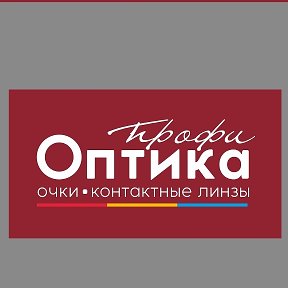 Фотография от Оптика Профи