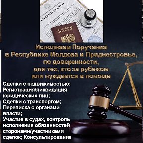 Фотография от Юристы России Белоруссии Молдовы ПМР