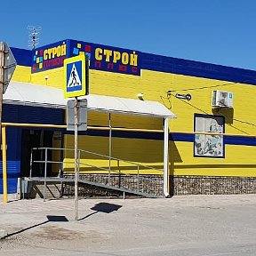 Фотография от Магазин СТРОЙ Плюс