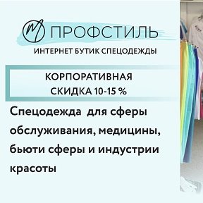 Фотография от Одежда для вашей работы