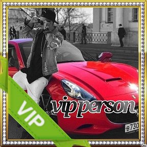 Фотография от VIP Person Tiho