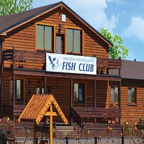 Фотография от FISH-CLUB Рыболовно-охотничья база