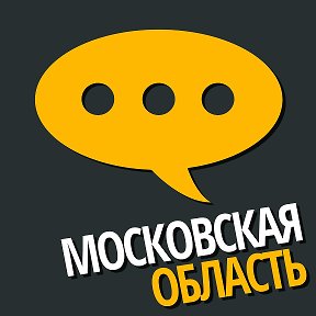 Фотография от Московская Область