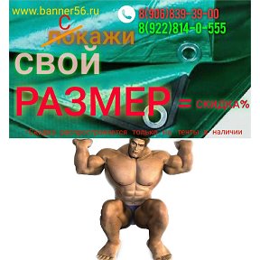 Фотография "Banner56.ru "