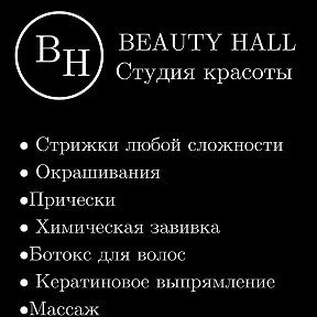 Фотография от Beauty Hall