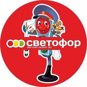 Фотография от СВЕТОФОР ТАТАРСК