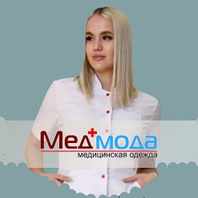 Фотография от Медицинская Одежда от MEDMODA