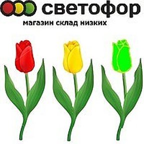 Фотография от СВЕТОФОР Минводы