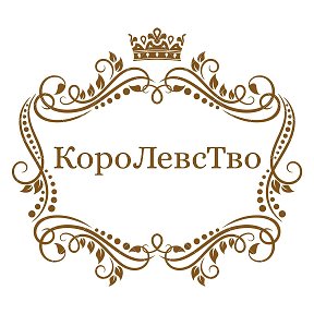 Фотография от Королевство )))