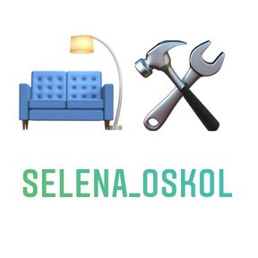 Фотография от SELENA-OSKOL Студия модернизации