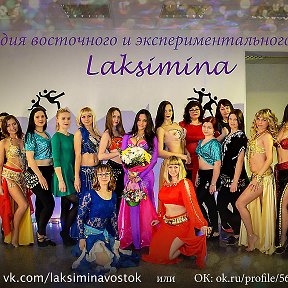 Фотография от Студия восточног Танца Laksimina (Ишим)
