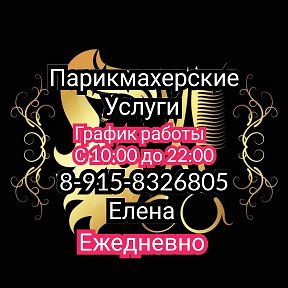 Фотография от Парикмахер 8-915-8326805