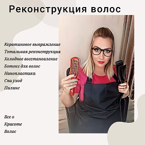 Фотография от Кератиновое выпрямление