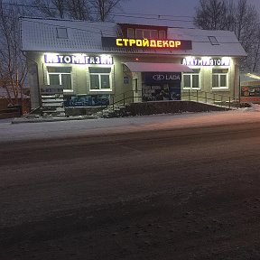 Фотография от Магазин АвтоSTOP 8(39151)5-77-00