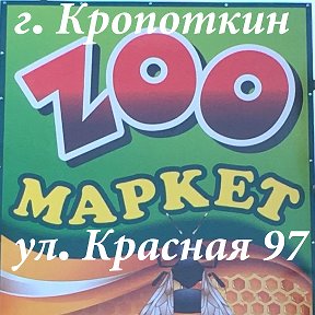 Фотография "ZooМаркет г. Кропоткин ул. Красная 97. Товары для пчеловодства, все для животных, аквариумистика сад огород. https://zoomagnit.com"