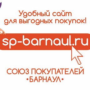 Фотография от sp-barnaul точка ru