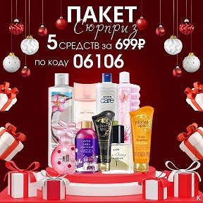 Фотография от AVON Faberlic Людмила 79591333561 ЛНР