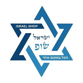 Фотография от ישראל שופ lsrael Shop