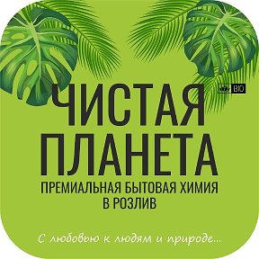 Фотография от Чистая Планета пгт Яшкино