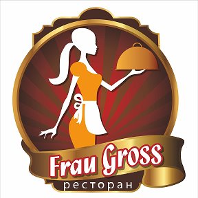 Фотография от Ресторан Frau Gross