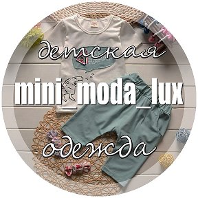 Фотография от mini moda lux ИП