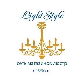 Фотография от Light Style Сеть магазинов люстр