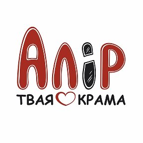 Фотография от твая крама Алiр