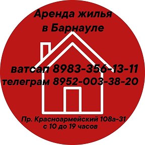 Фотография от Аренда Барнаул звоните 8952-003-38-20