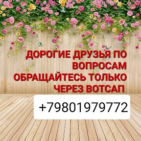 Фотография от ИНТЕРНЕТ МАГАЗИН АЯНА 89801979772