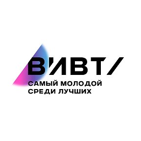 Фотография от ВИВТ Воронежский институт