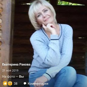 Фотография от Екатерина Ракова