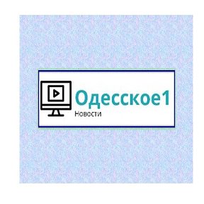 Фотография от Одесское 1