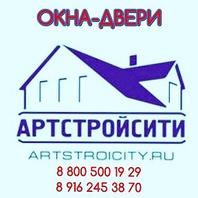 Фотография от АртСтройСити Окна-Двери