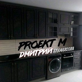 Фотография от Proekt M Дмитрий 87004682088 Павлодар