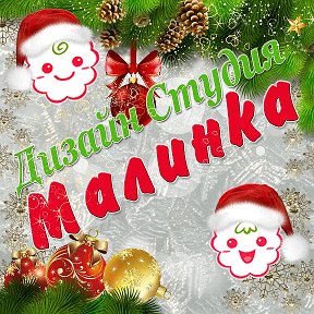 Фотография "С наступающим Новым Годом и Рождеством, мы рады будем Вас видеть у нас на сайте www.slepok34.ru"