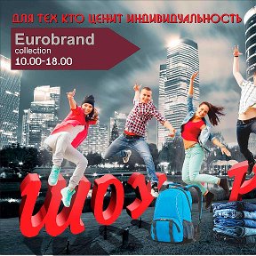 Фотография от Eurobrand ОДЕЖДА ИЗ ЕВРОПЫ