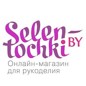 Фотография от Селена Selentochki