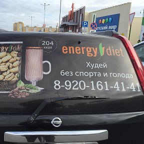 Фотография от Energy Diet