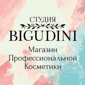 Фотография от Магазин профкосметики BIGUDINI